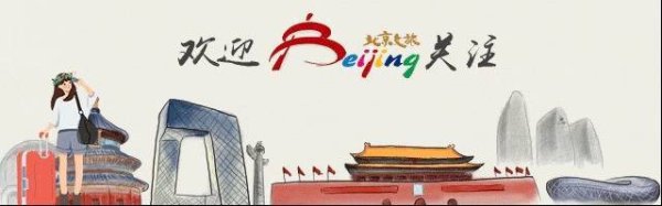 股民钱包 人少景美！北京这些古刹红叶正在最佳观赏期！